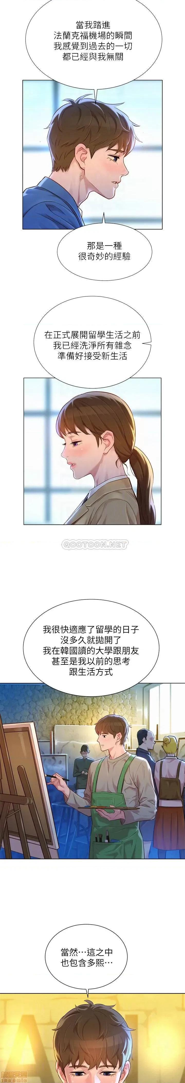 漂亮干姊姊 漂亮干姐姐 113 第4页
