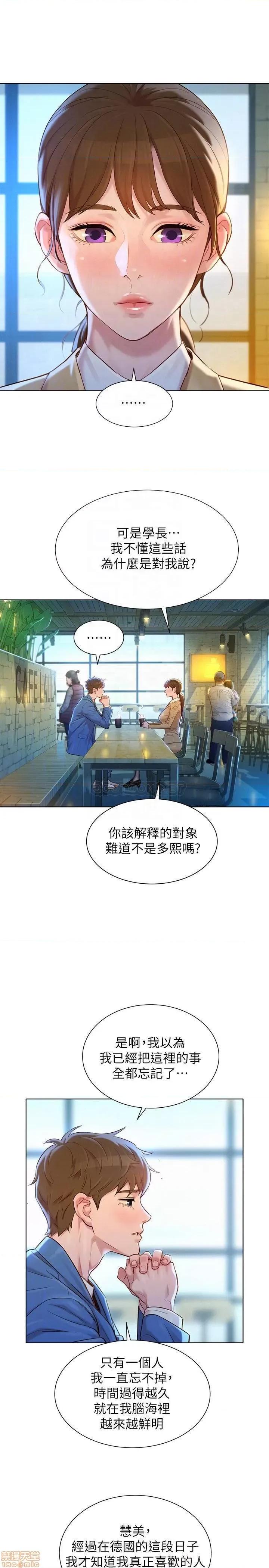 漂亮干姊姊 漂亮干姐姐 113 第6页