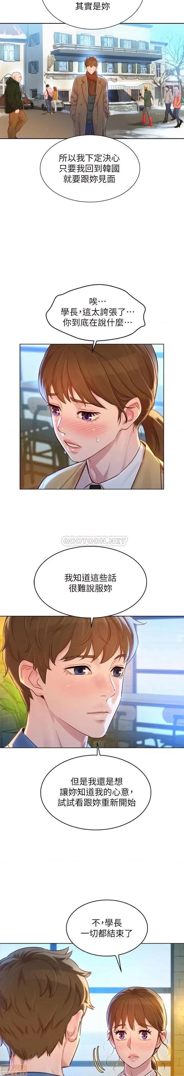 漂亮干姊姊 漂亮干姐姐 113 第7页