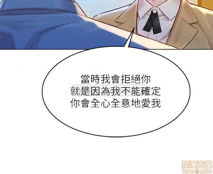 漂亮干姊姊 漂亮干姐姐 113 第8页