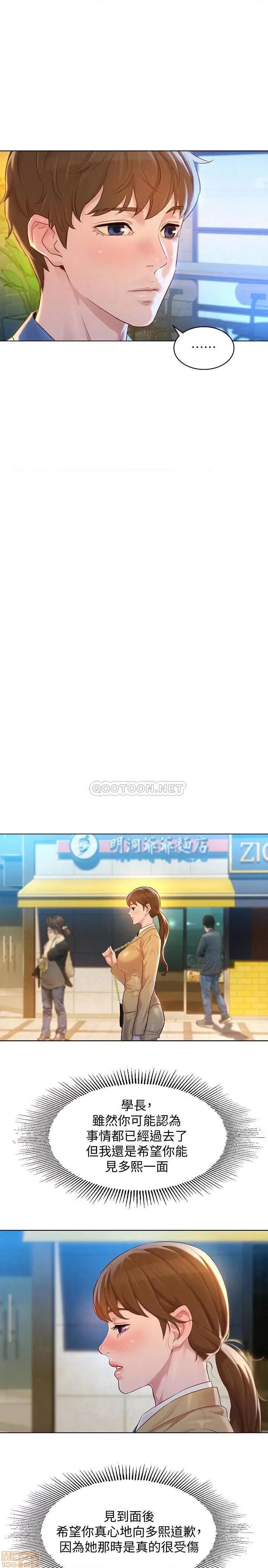 漂亮干姊姊 漂亮干姐姐 113 第10页
