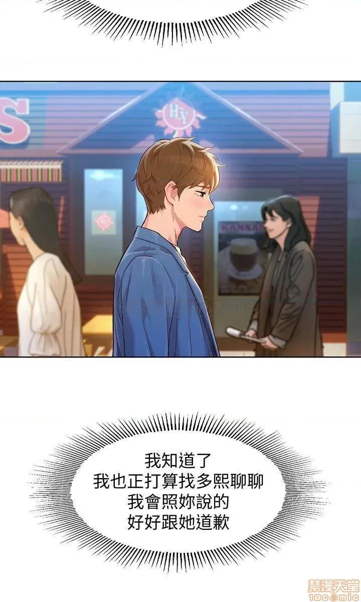漂亮干姊姊 漂亮干姐姐 113 第11页