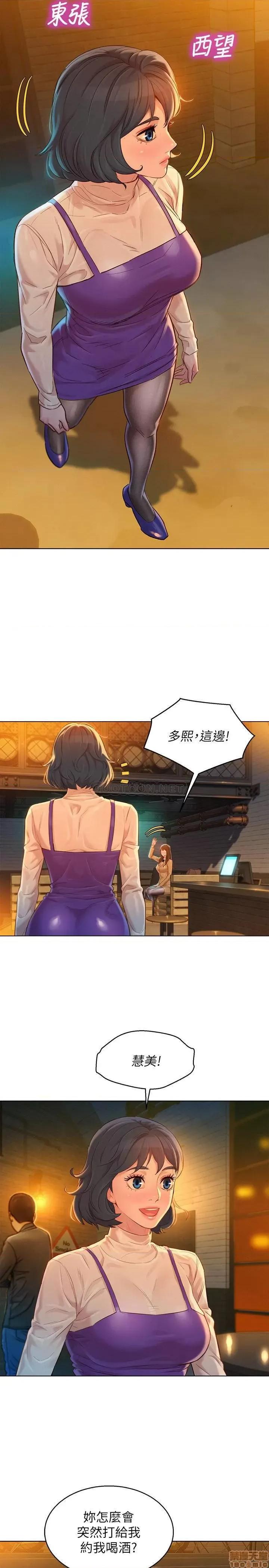 漂亮干姊姊 漂亮干姐姐 113 第13页