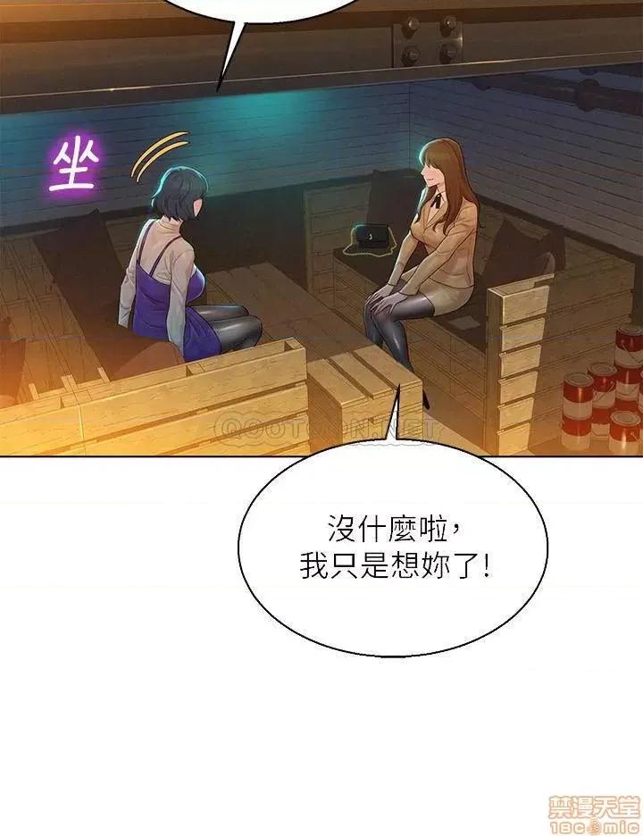 漂亮干姊姊 漂亮干姐姐 113 第14页