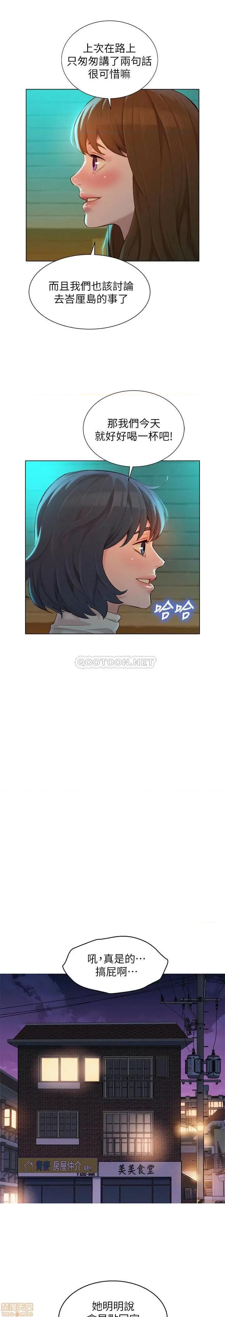 漂亮干姊姊 漂亮干姐姐 113 第15页