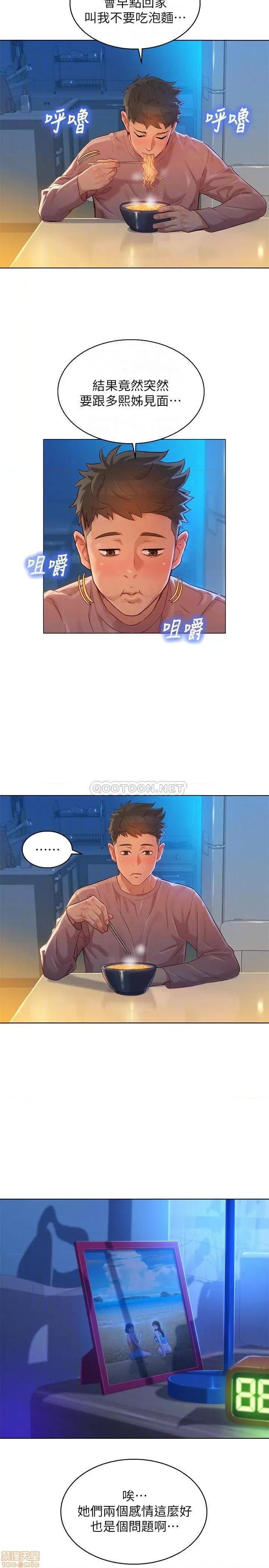 漂亮干姊姊 漂亮干姐姐 113 第16页