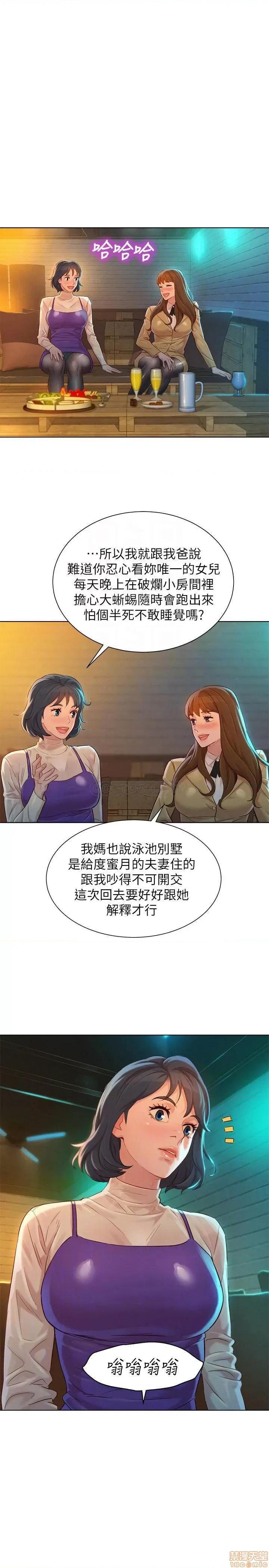 漂亮干姊姊 漂亮干姐姐 113 第18页