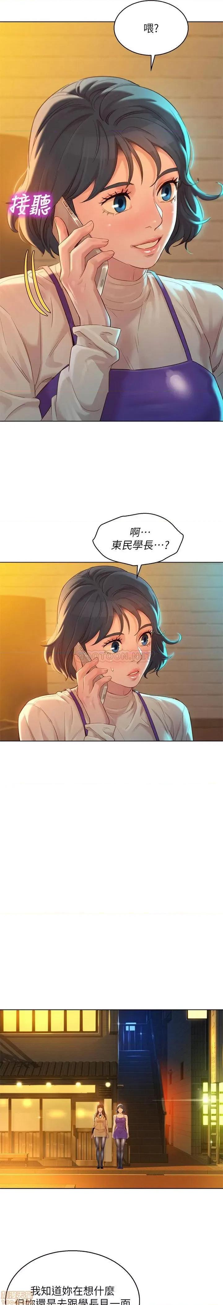 漂亮干姊姊 漂亮干姐姐 113 第19页
