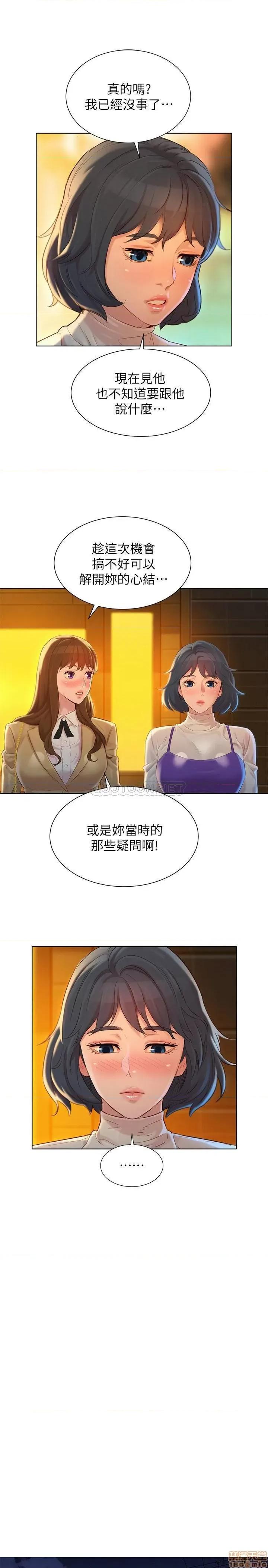 漂亮干姊姊 漂亮干姐姐 113 第21页