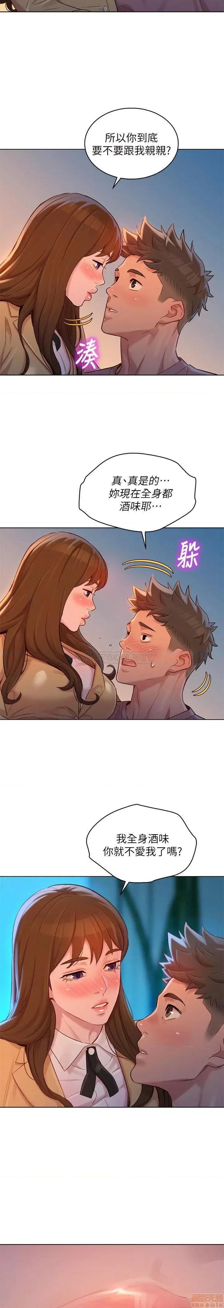 漂亮干姊姊 漂亮干姐姐 113 第25页