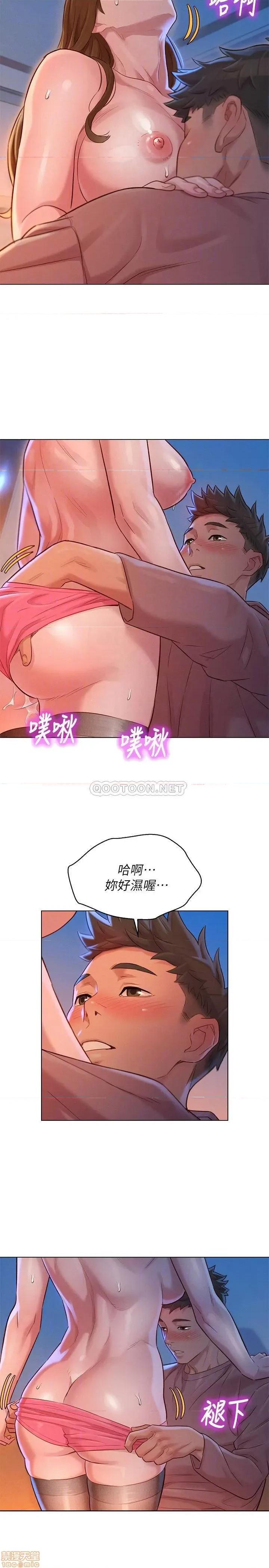 漂亮干姊姊 漂亮干姐姐 114 第14页