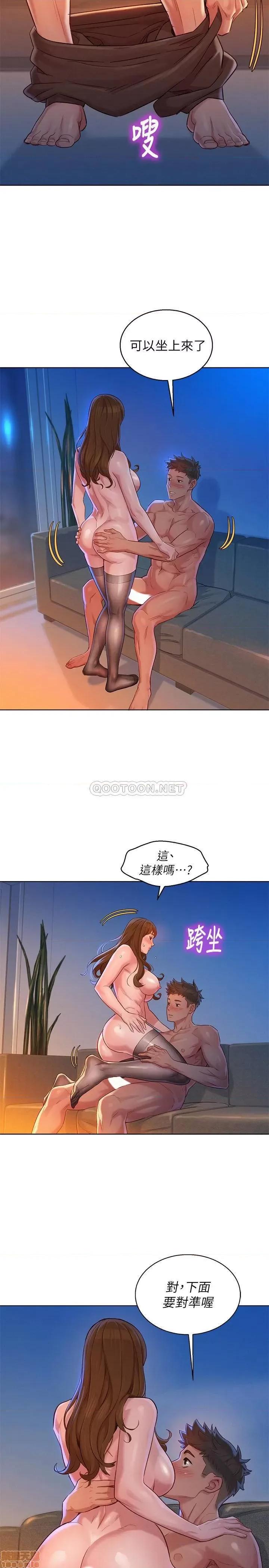 漂亮干姊姊 漂亮干姐姐 114 第17页