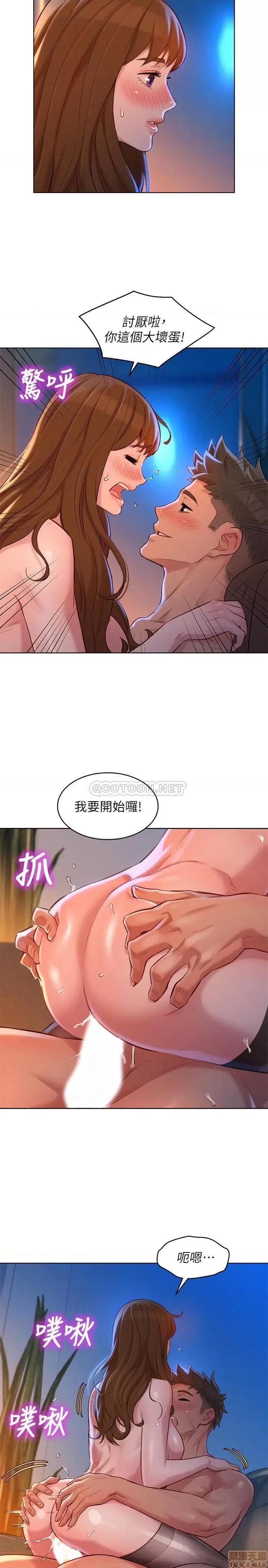 漂亮干姊姊 漂亮干姐姐 114 第23页