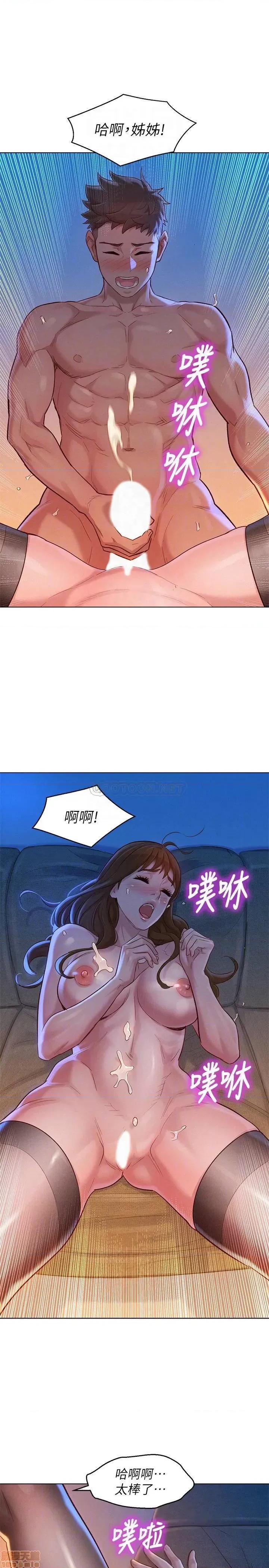漂亮干姊姊 漂亮干姐姐 115 第16页