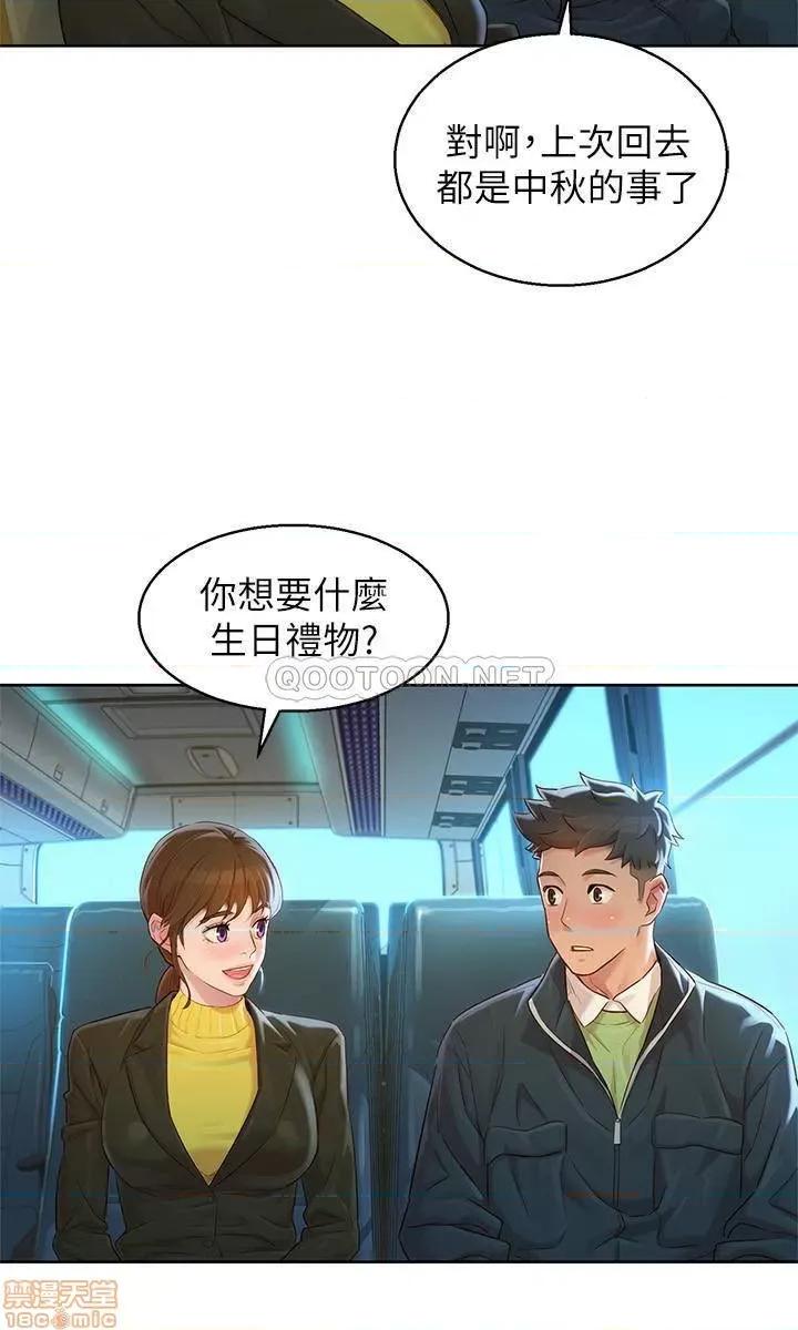 漂亮干姊姊 漂亮干姐姐 115 第20页