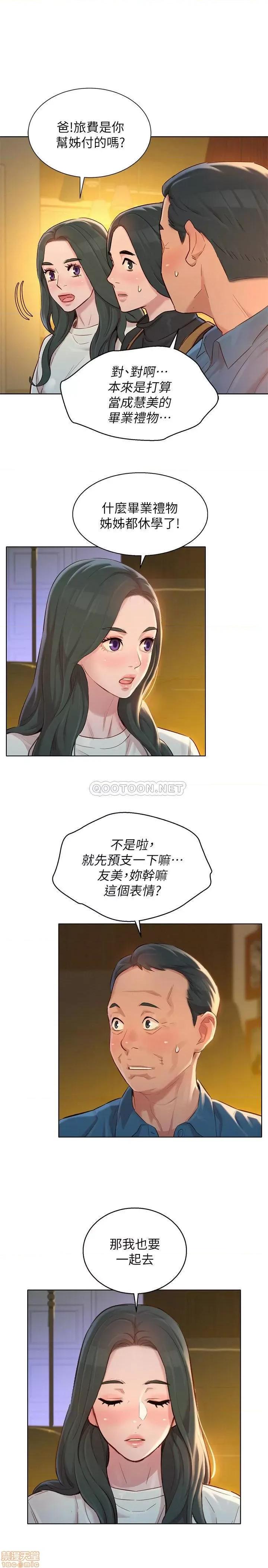 漂亮干姊姊 漂亮干姐姐 115 第30页