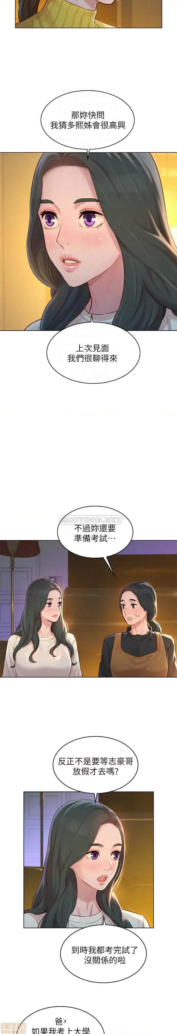 漂亮干姊姊 漂亮干姐姐 116 第4页