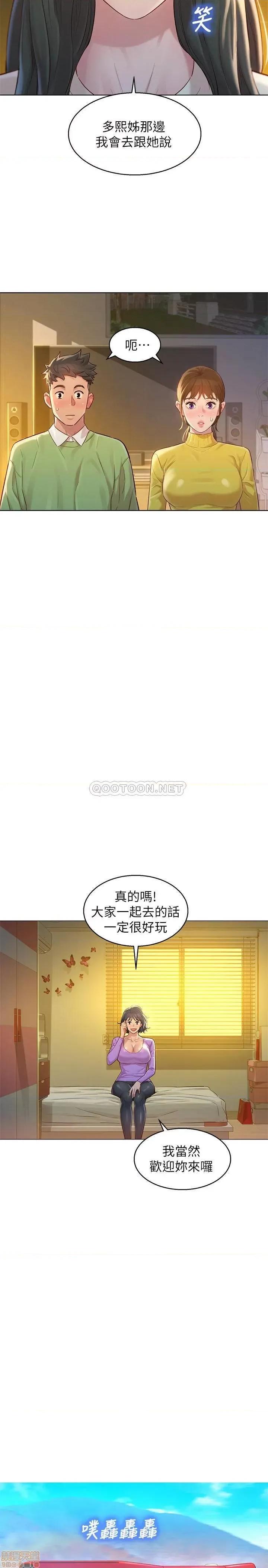 漂亮干姊姊 漂亮干姐姐 116 第7页