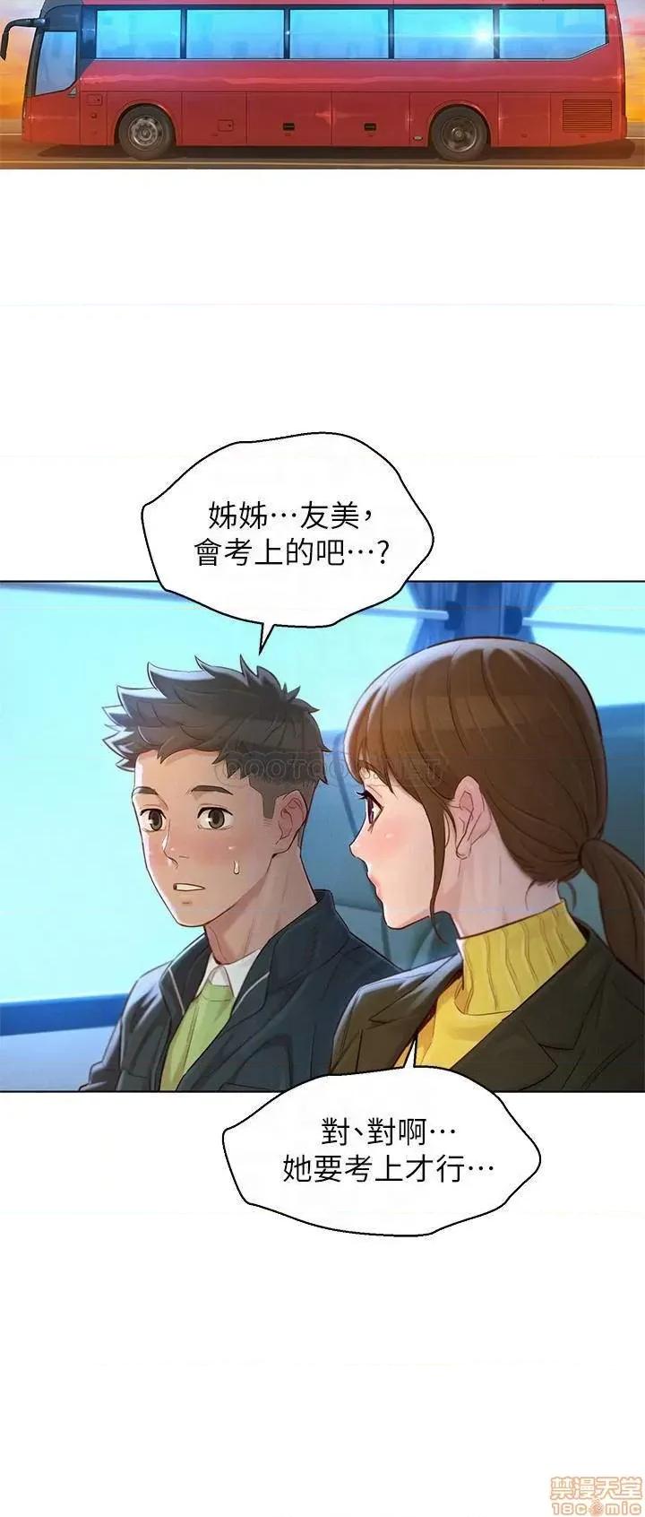 漂亮干姊姊 漂亮干姐姐 116 第8页