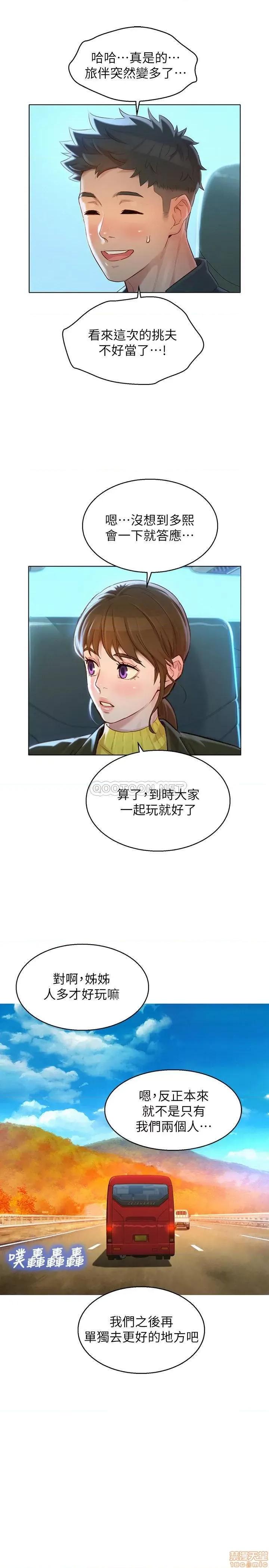 漂亮干姊姊 漂亮干姐姐 116 第9页