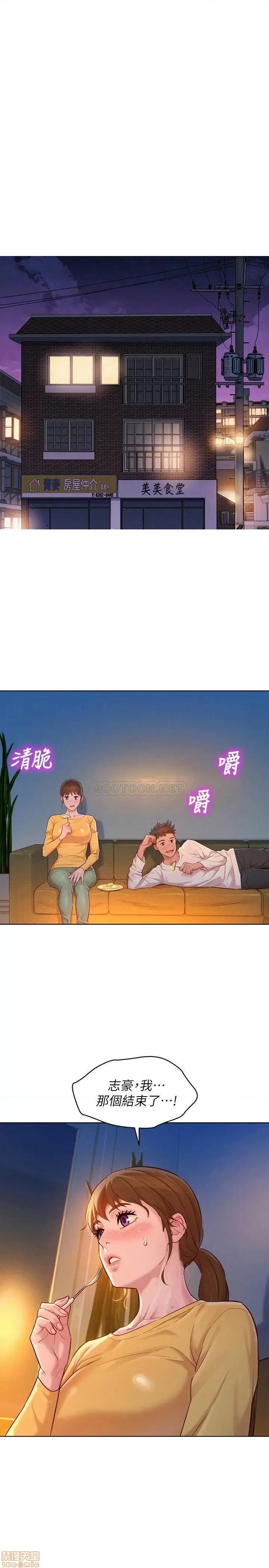 漂亮干姊姊 漂亮干姐姐 116 第10页