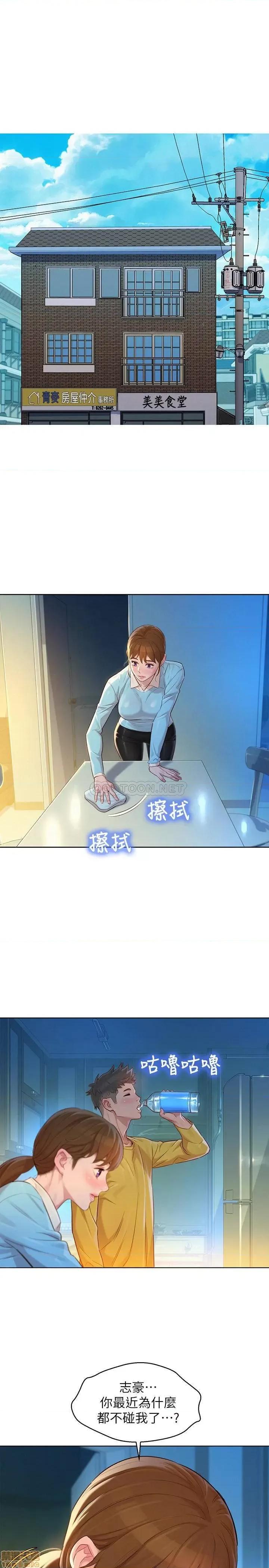 漂亮干姊姊 漂亮干姐姐 116 第13页