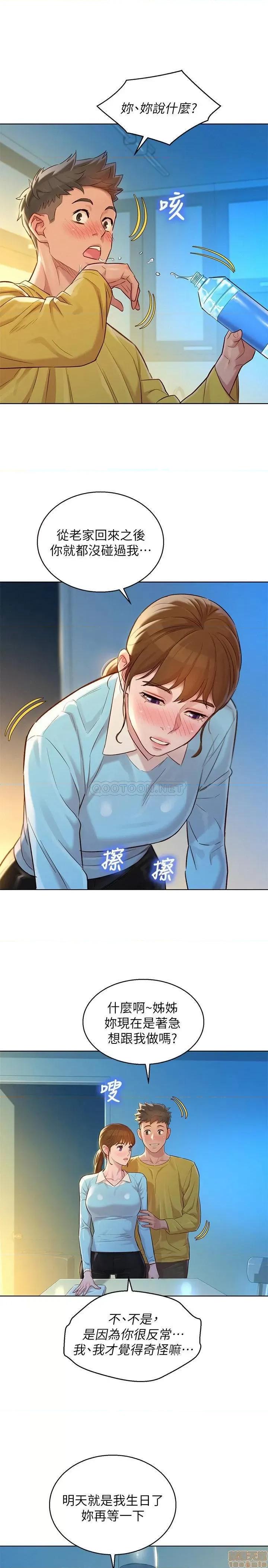 漂亮干姊姊 漂亮干姐姐 116 第15页