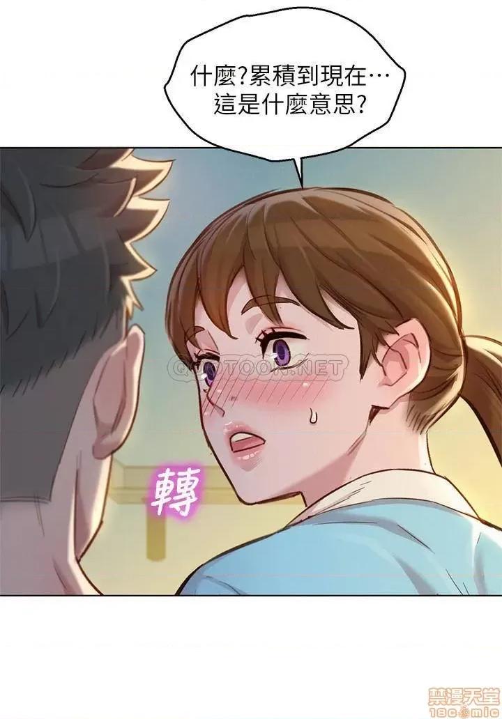 漂亮干姊姊 漂亮干姐姐 116 第17页