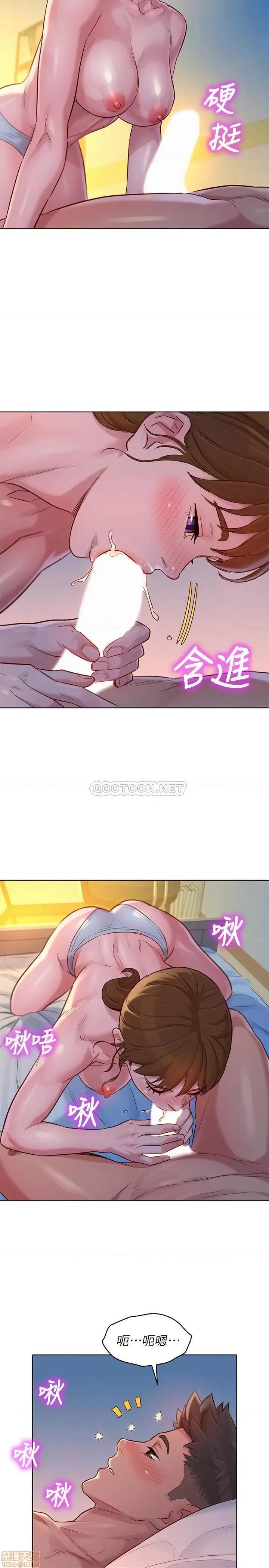 漂亮干姊姊 漂亮干姐姐 116 第21页