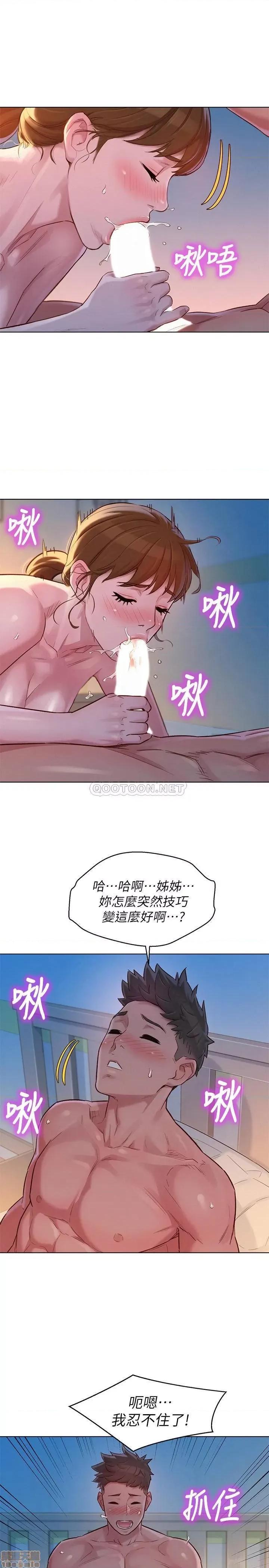 漂亮干姊姊 漂亮干姐姐 116 第26页