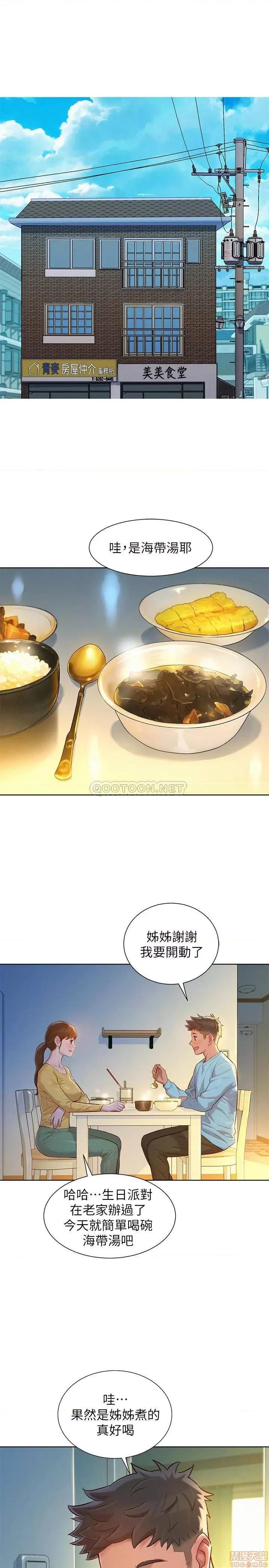 漂亮干姊姊 漂亮干姐姐 117 第1页