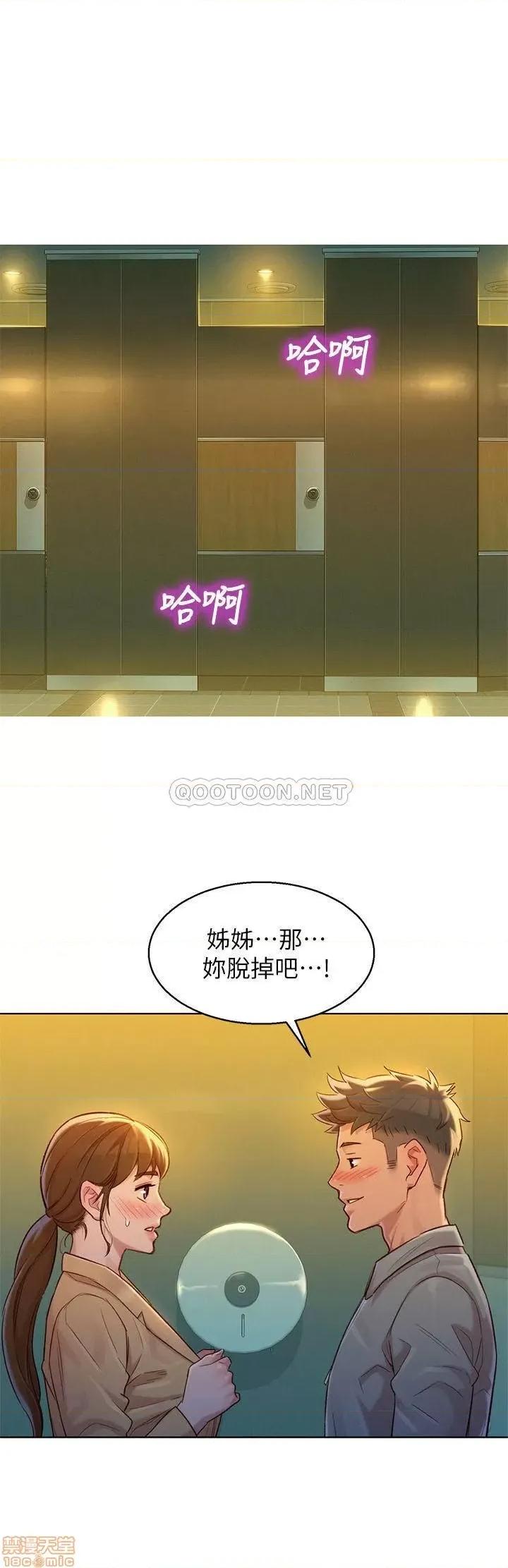 漂亮干姊姊 漂亮干姐姐 118 第1页