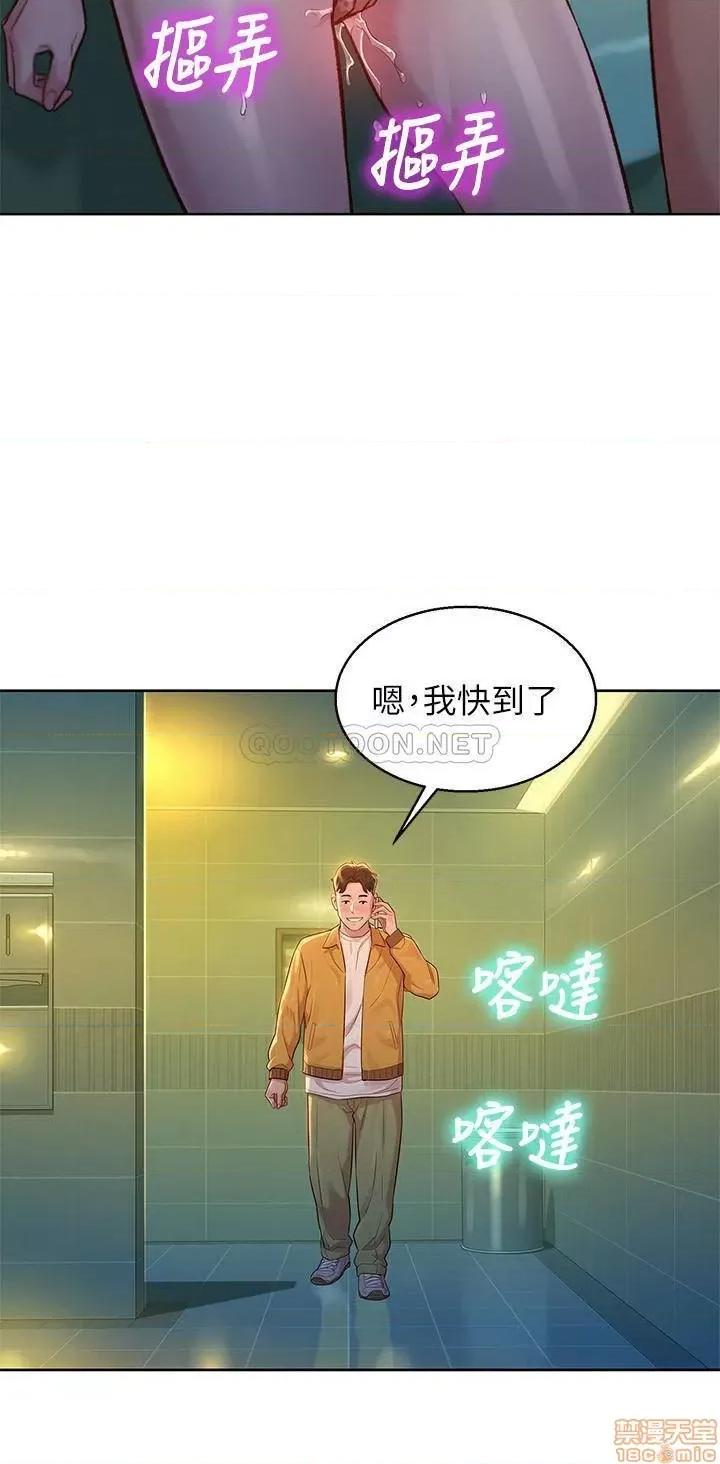 漂亮干姊姊 漂亮干姐姐 118 第11页