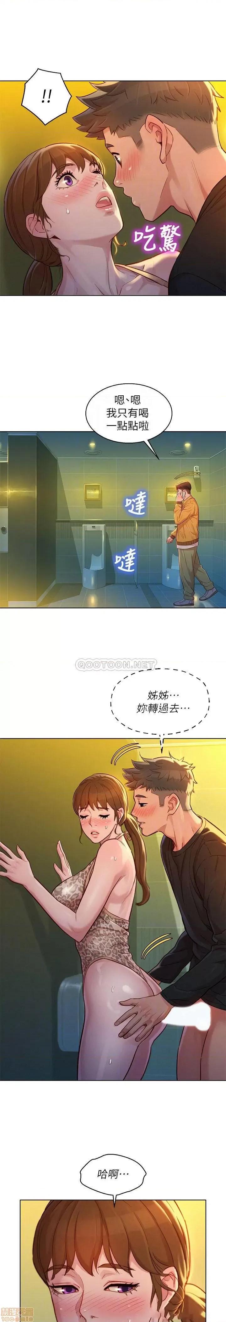 漂亮干姊姊 漂亮干姐姐 118 第12页