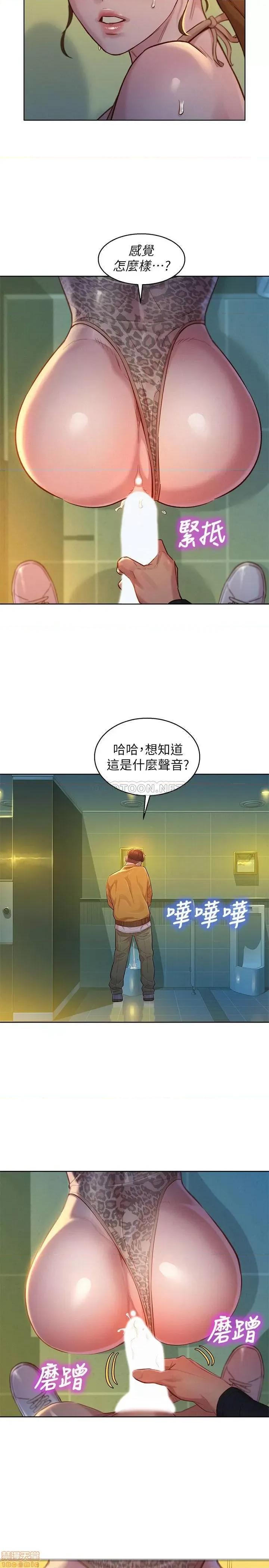 漂亮干姊姊 漂亮干姐姐 118 第13页