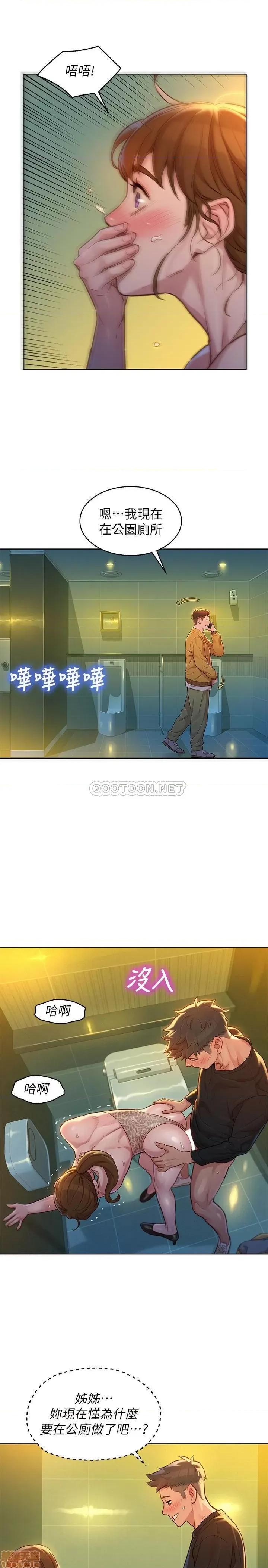 漂亮干姊姊 漂亮干姐姐 118 第15页