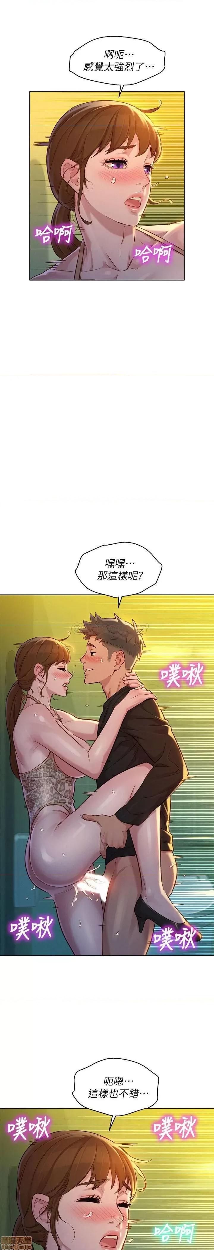 漂亮干姊姊 漂亮干姐姐 118 第21页