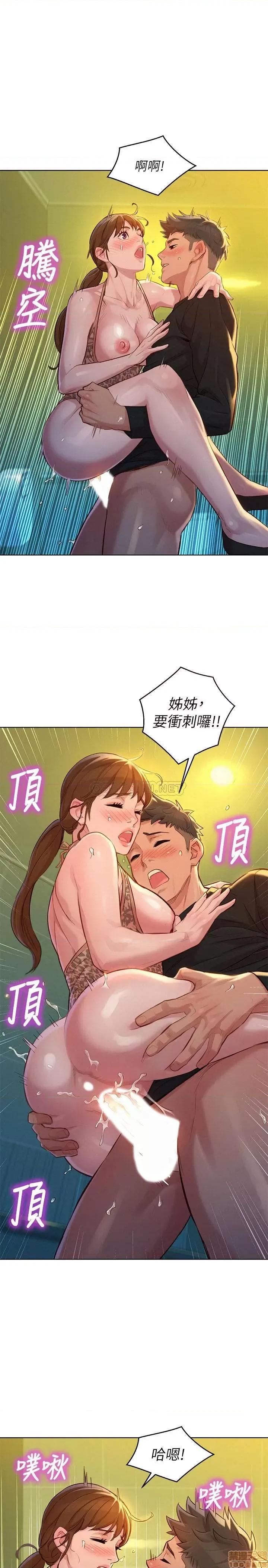 漂亮干姊姊 漂亮干姐姐 118 第24页