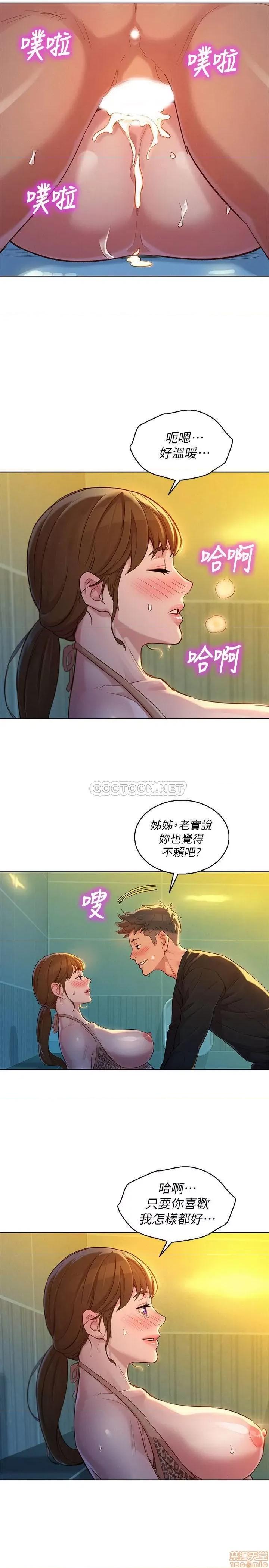 漂亮干姊姊 漂亮干姐姐 118 第28页