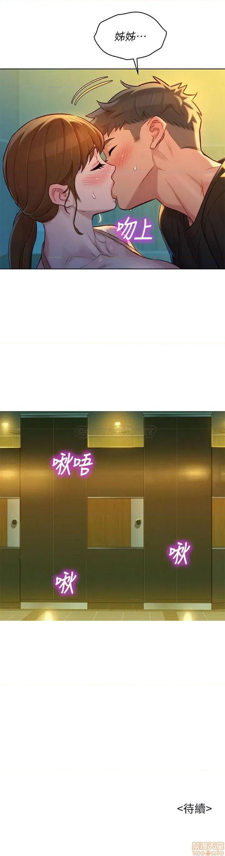 漂亮干姊姊 漂亮干姐姐 118 第29页