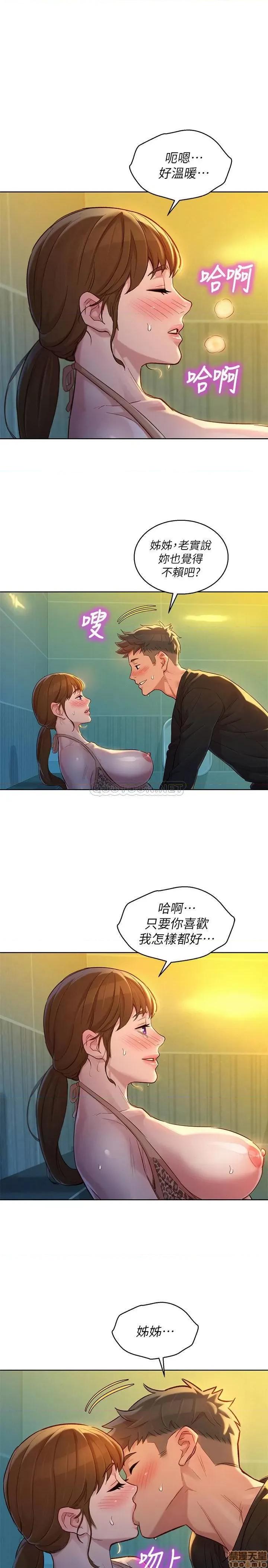 漂亮干姊姊 漂亮干姐姐 119 第1页