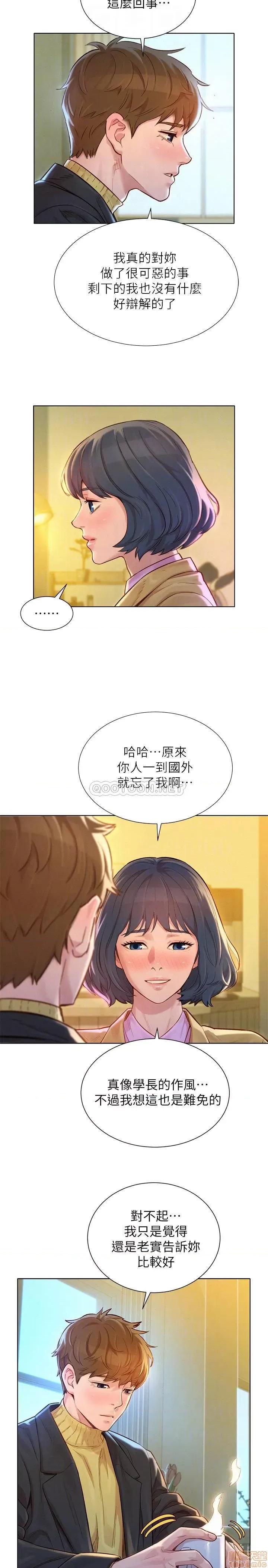 漂亮干姊姊 漂亮干姐姐 119 第4页