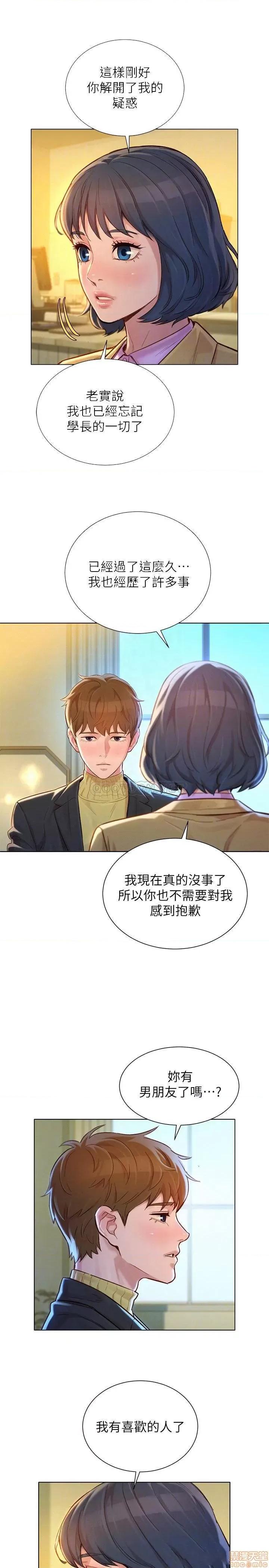 漂亮干姊姊 漂亮干姐姐 119 第6页