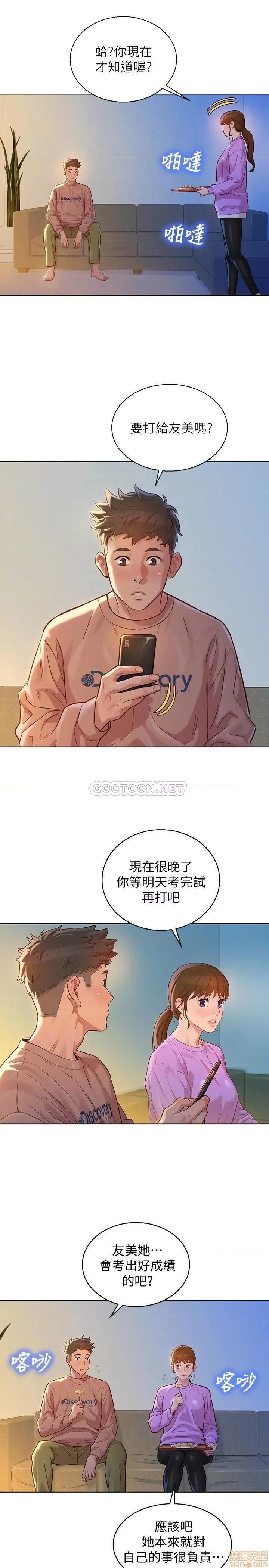 漂亮干姊姊 漂亮干姐姐 119 第10页