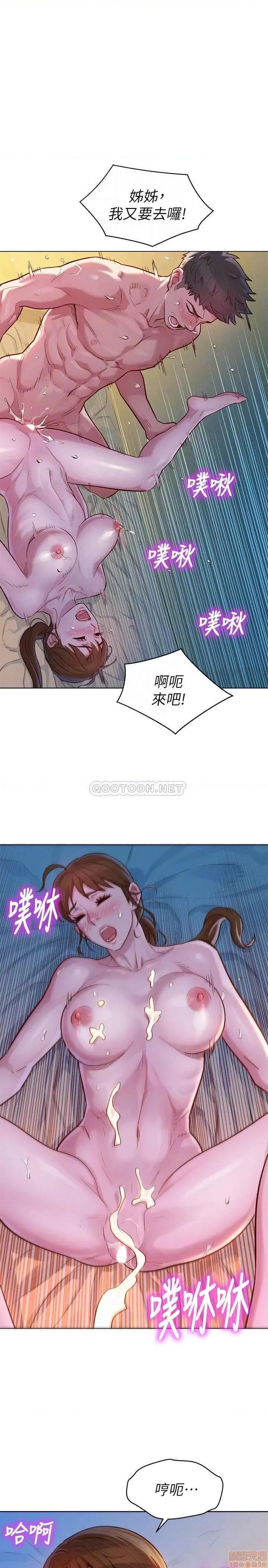 漂亮干姊姊 漂亮干姐姐 119 第18页