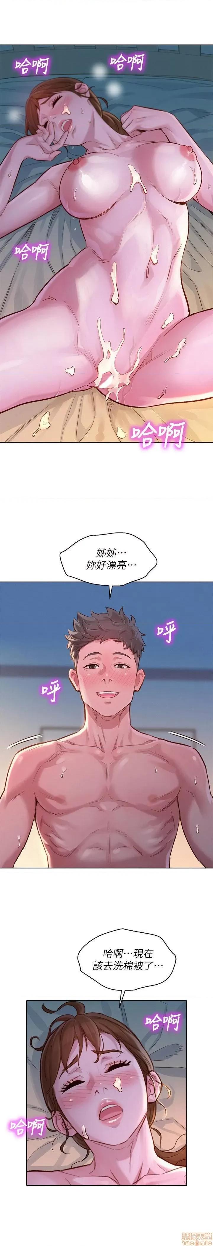 漂亮干姊姊 漂亮干姐姐 119 第22页
