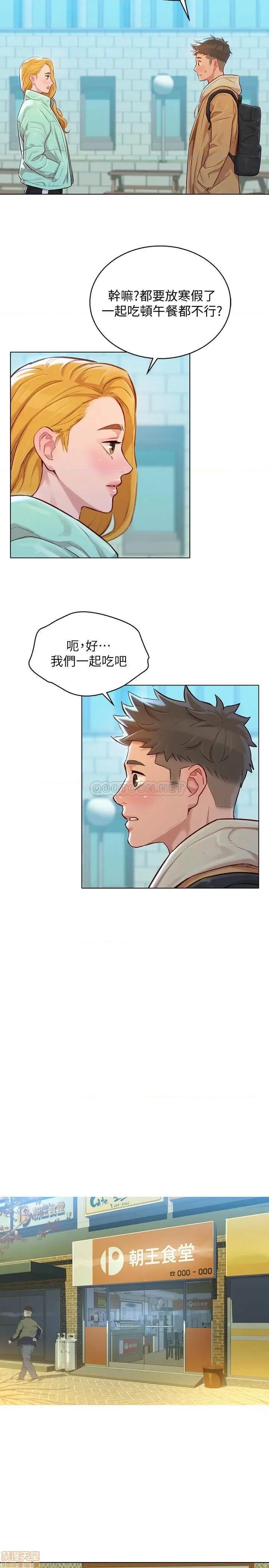 漂亮干姊姊 漂亮干姐姐 119 第25页