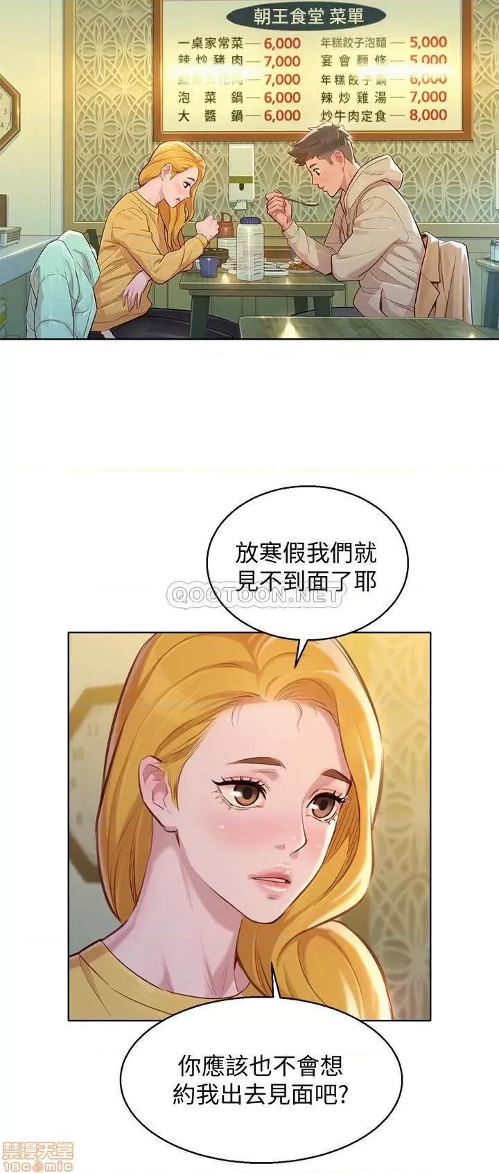 漂亮干姊姊 漂亮干姐姐 119 第26页