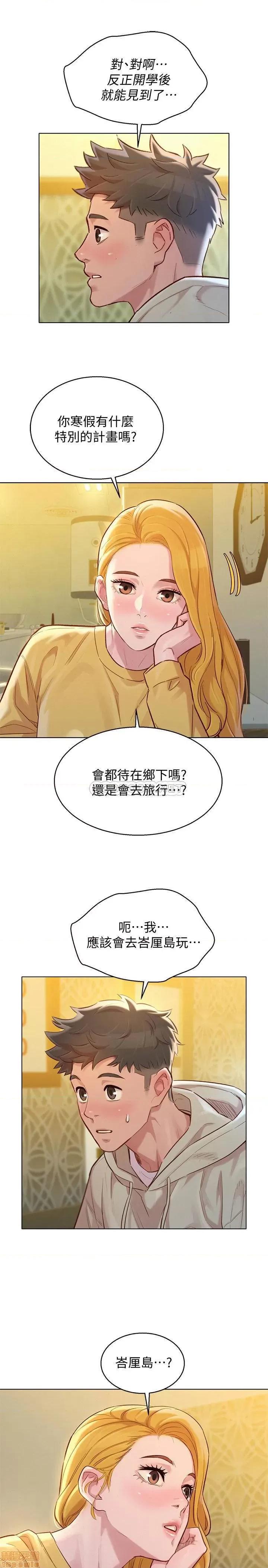 漂亮干姊姊 漂亮干姐姐 119 第27页