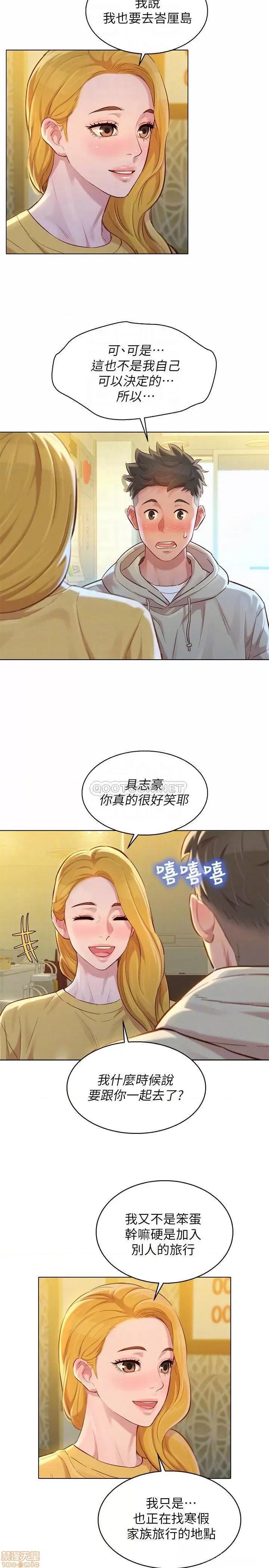 漂亮干姊姊 漂亮干姐姐 120 第4页